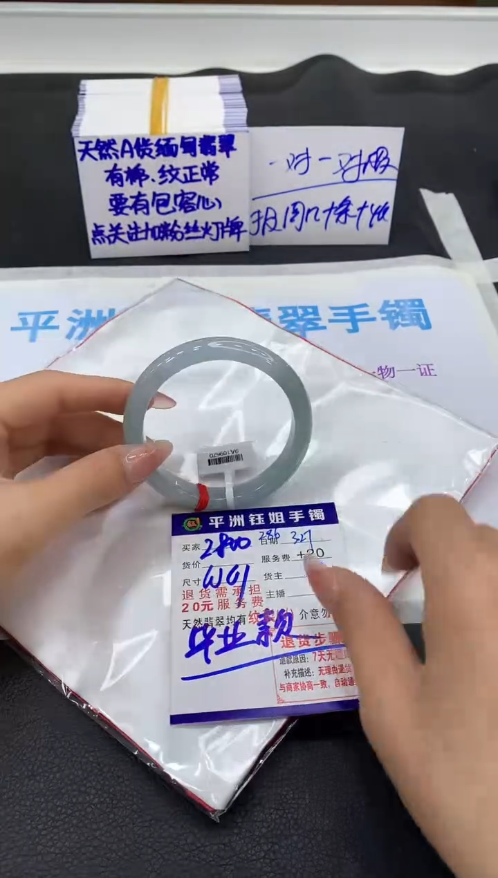翡翠未镶嵌手镯11111111111111