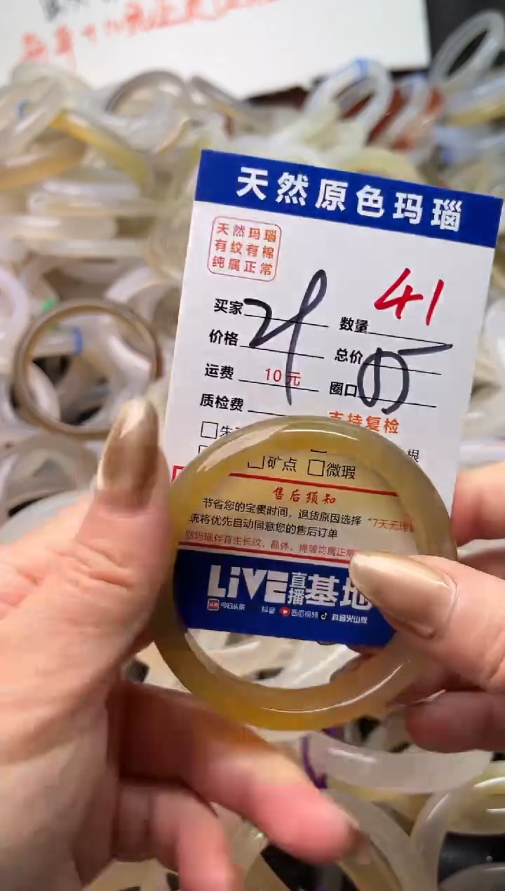 手镯玛瑙/玉髓未镶嵌41