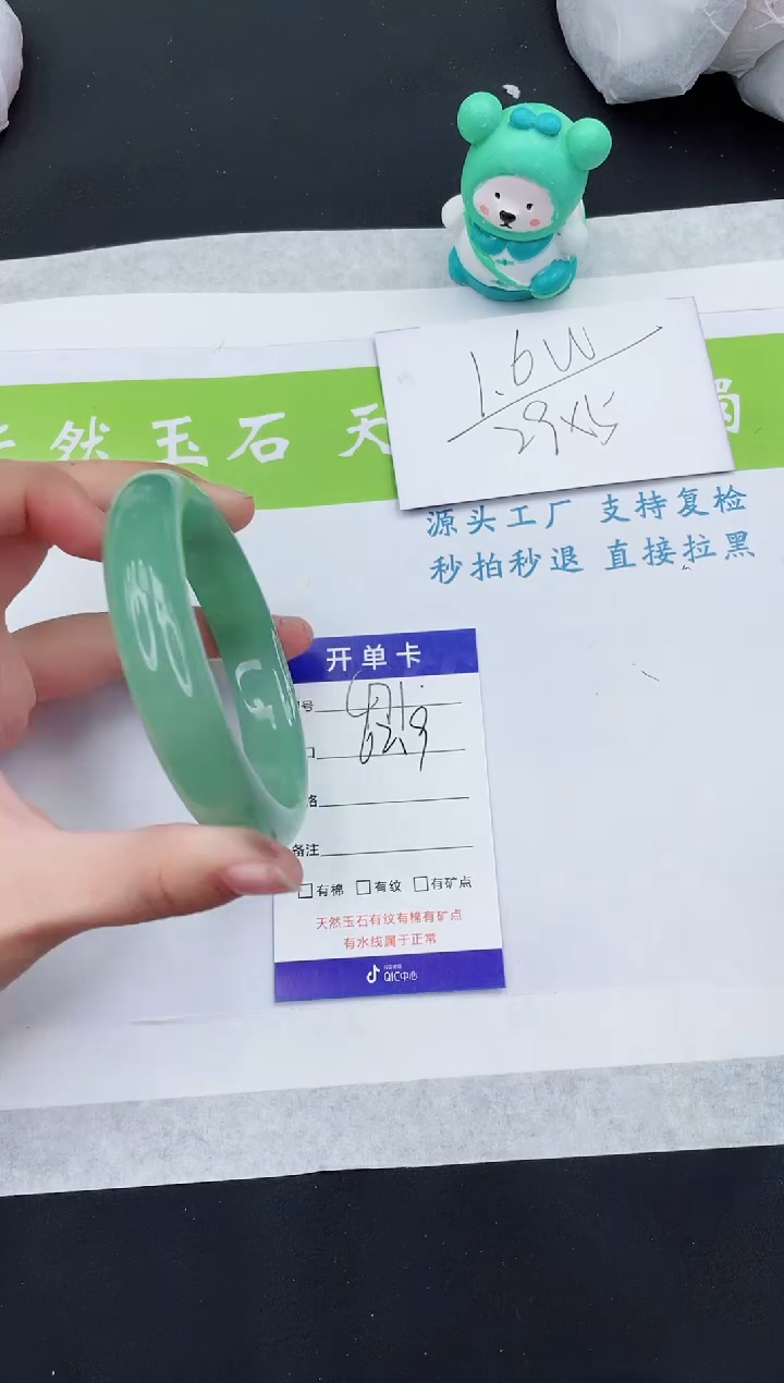 【闪购商品】石英质玉手镯未镶嵌D471-62+