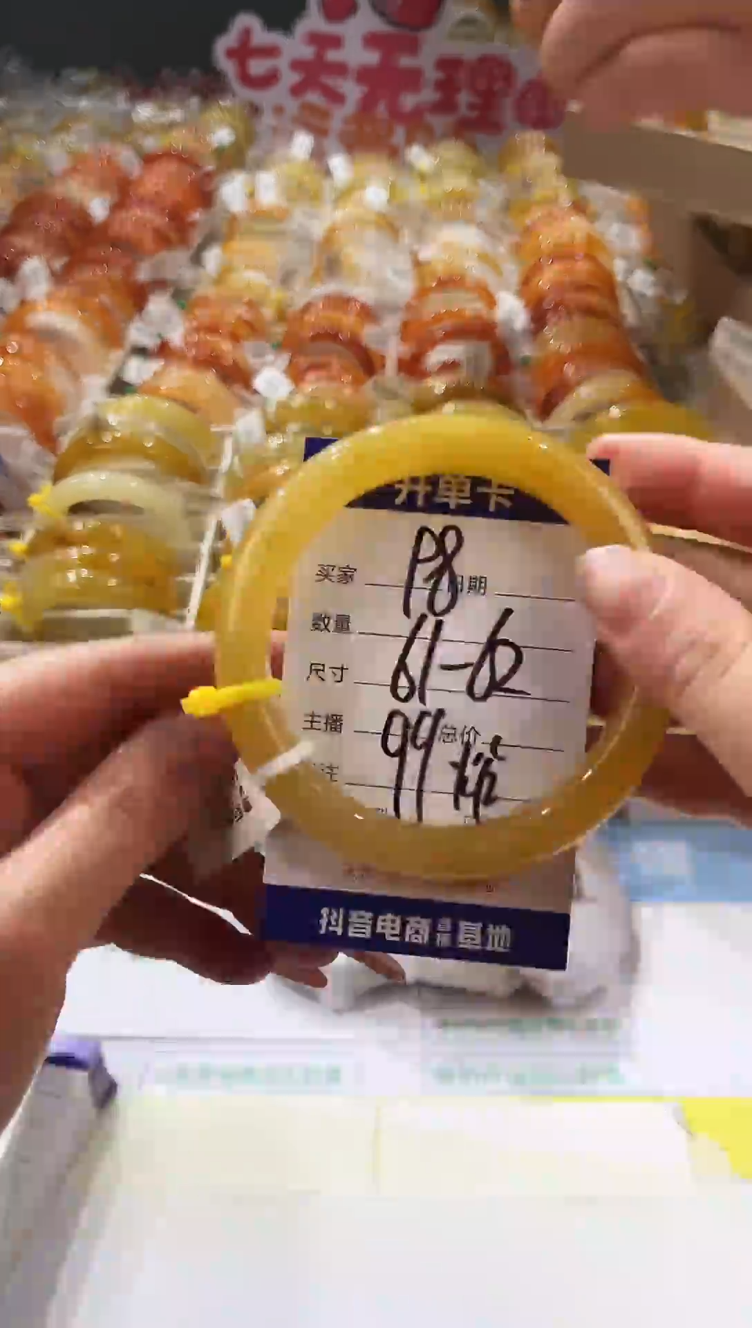 未镶嵌手镯石英质玉98  61-62