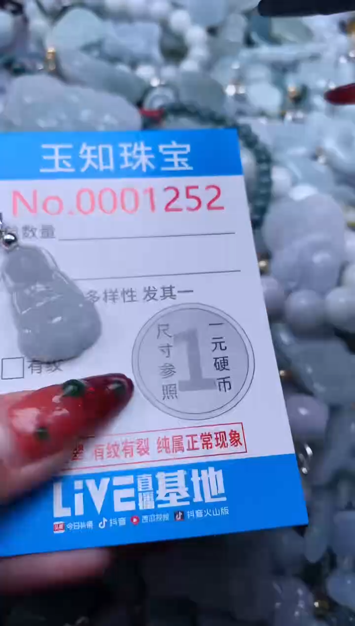 【闪购商品】翡翠吊坠(不含链)未镶嵌1252