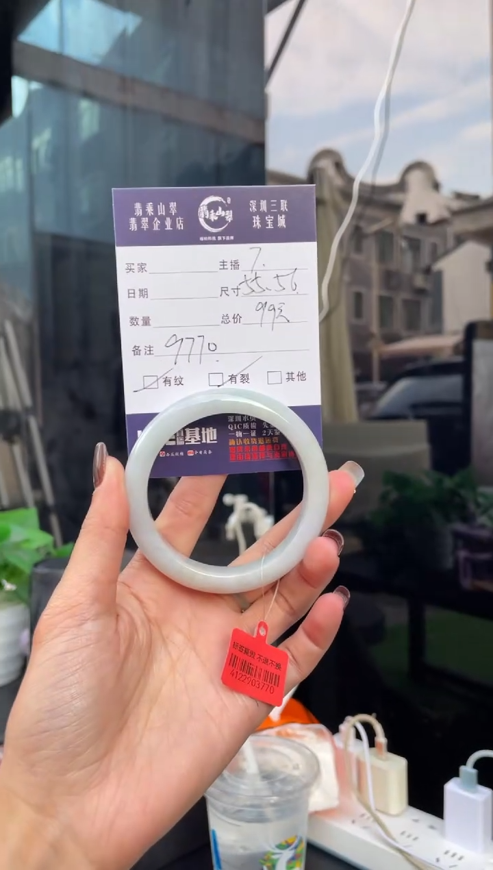 未镶嵌手镯翡翠Q 55正圈 9770