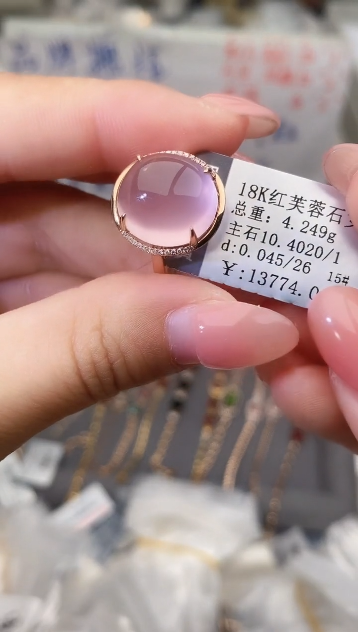 18K金镶嵌戒指芙蓉石--专柜--