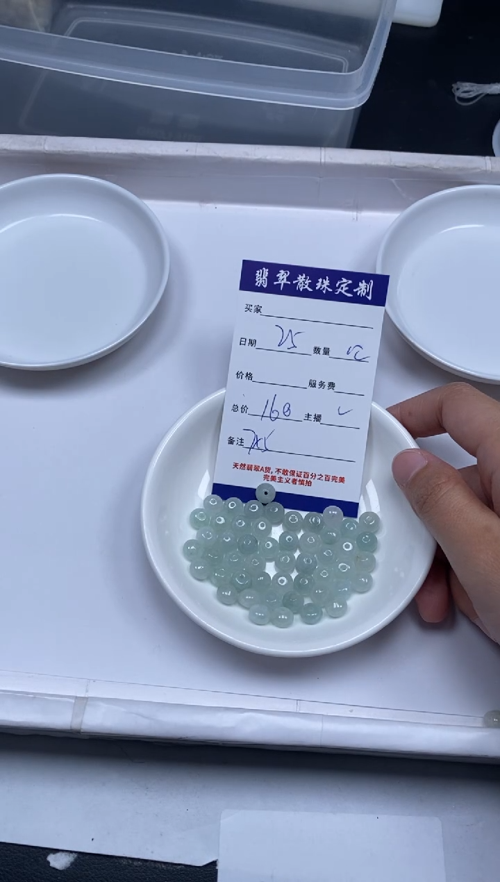 【闪购商品】翡翠颈饰未镶嵌贞城散珠批发DIY