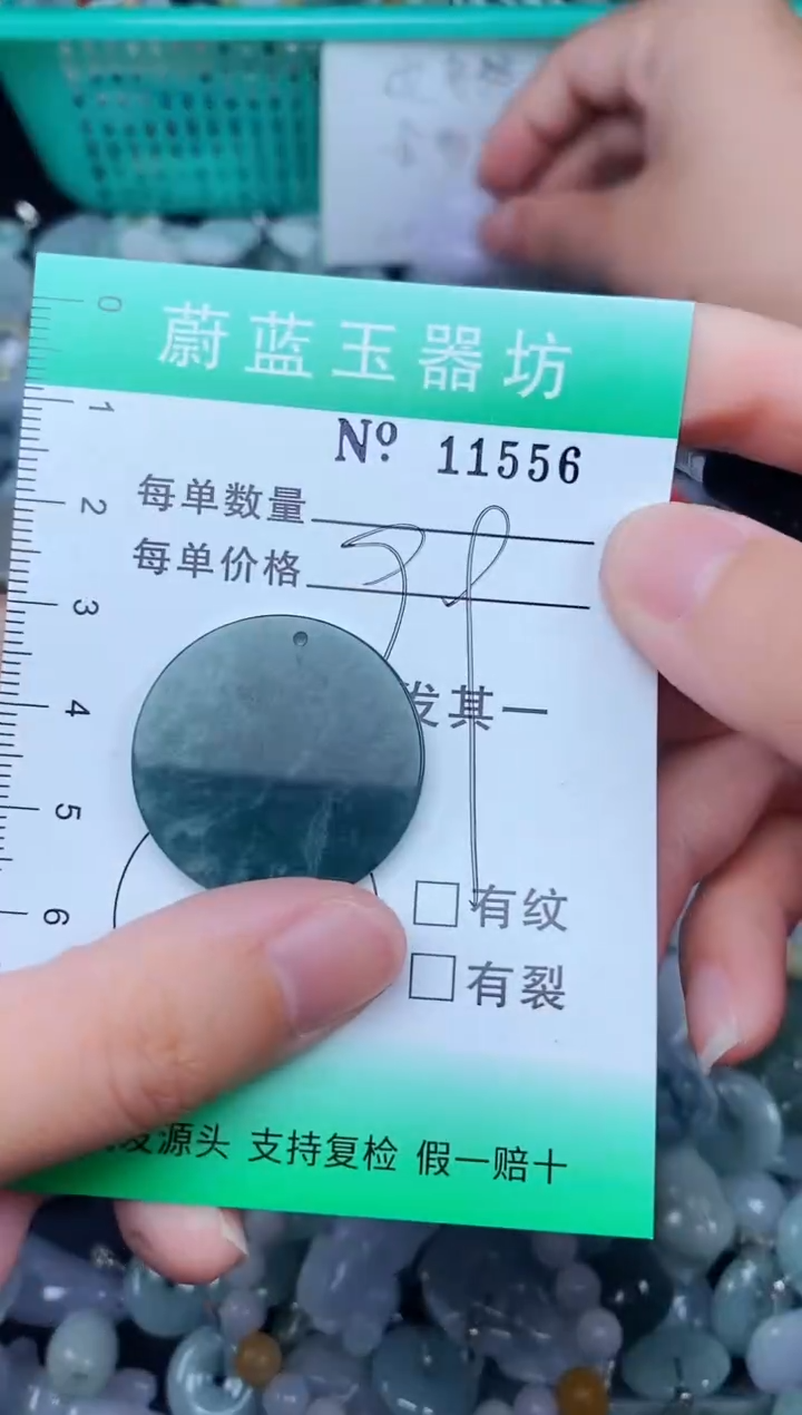 翡翠未镶嵌颈饰翡翠未镶嵌缅甸翡翠多样发其一11556