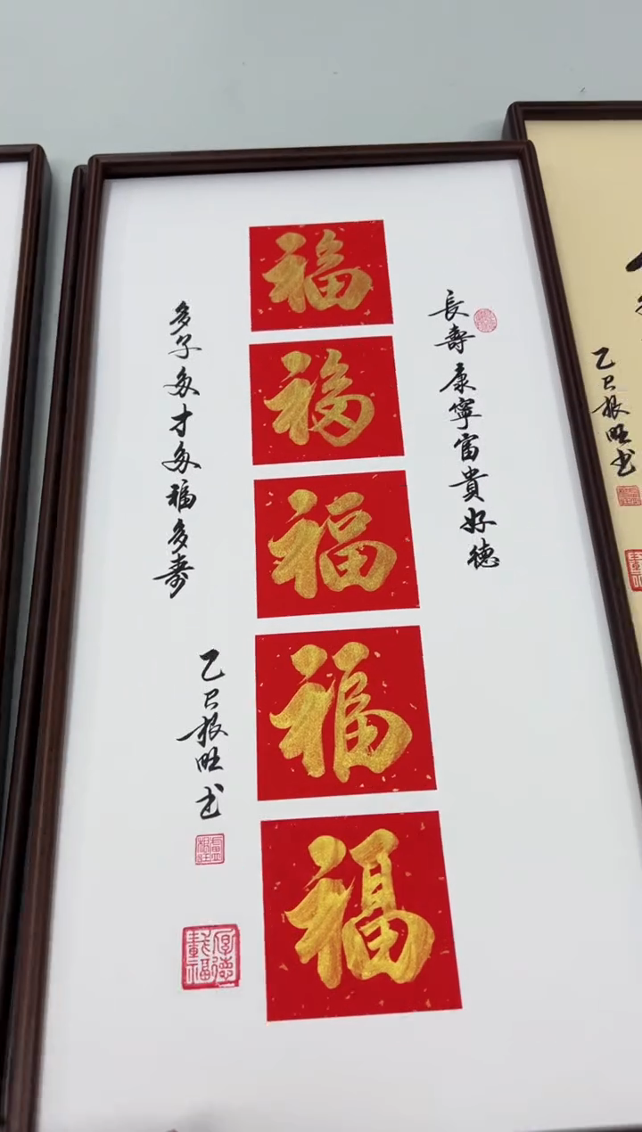 书法《五福》金（实木画框）68*35卢老师亲笔书法字画作品