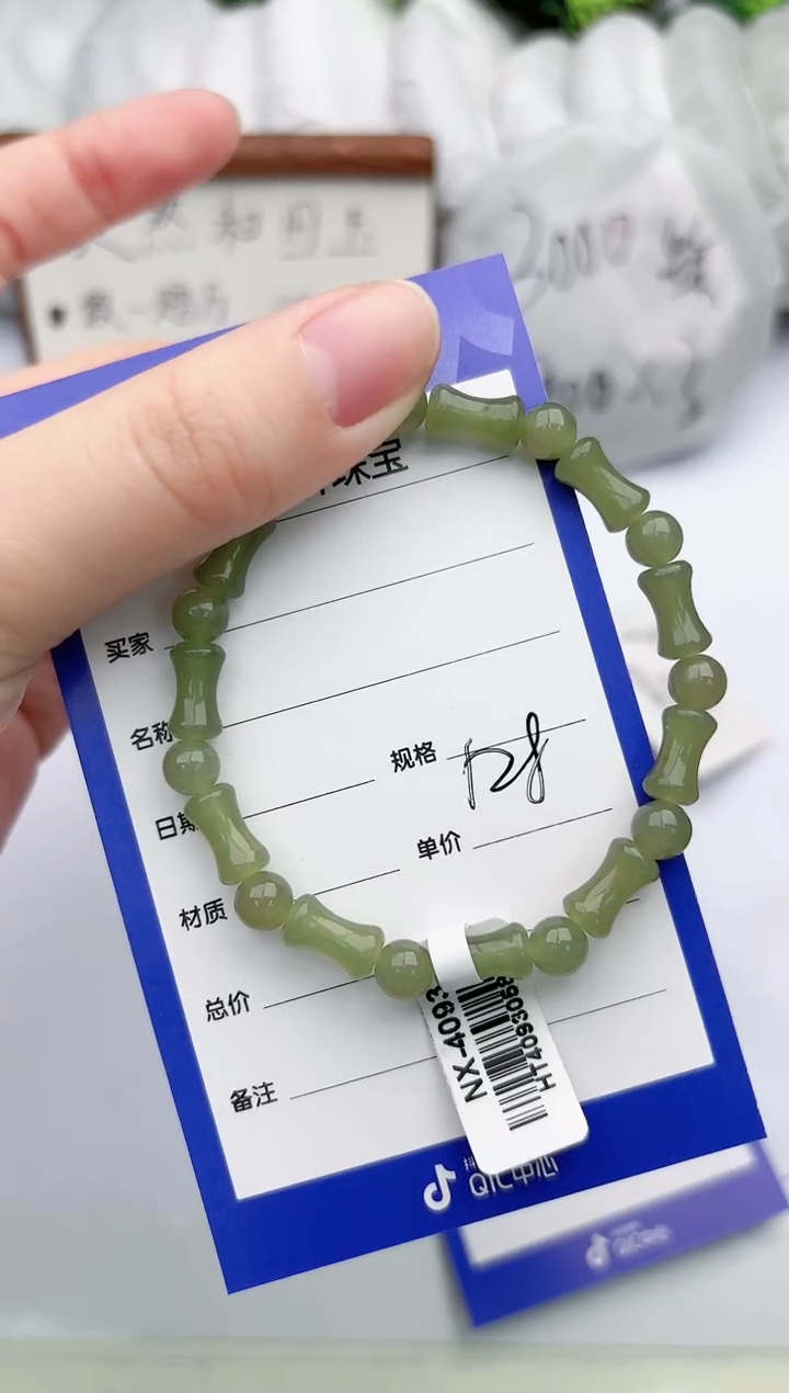 【闪购商品】和田玉手链未镶嵌碧玉轩