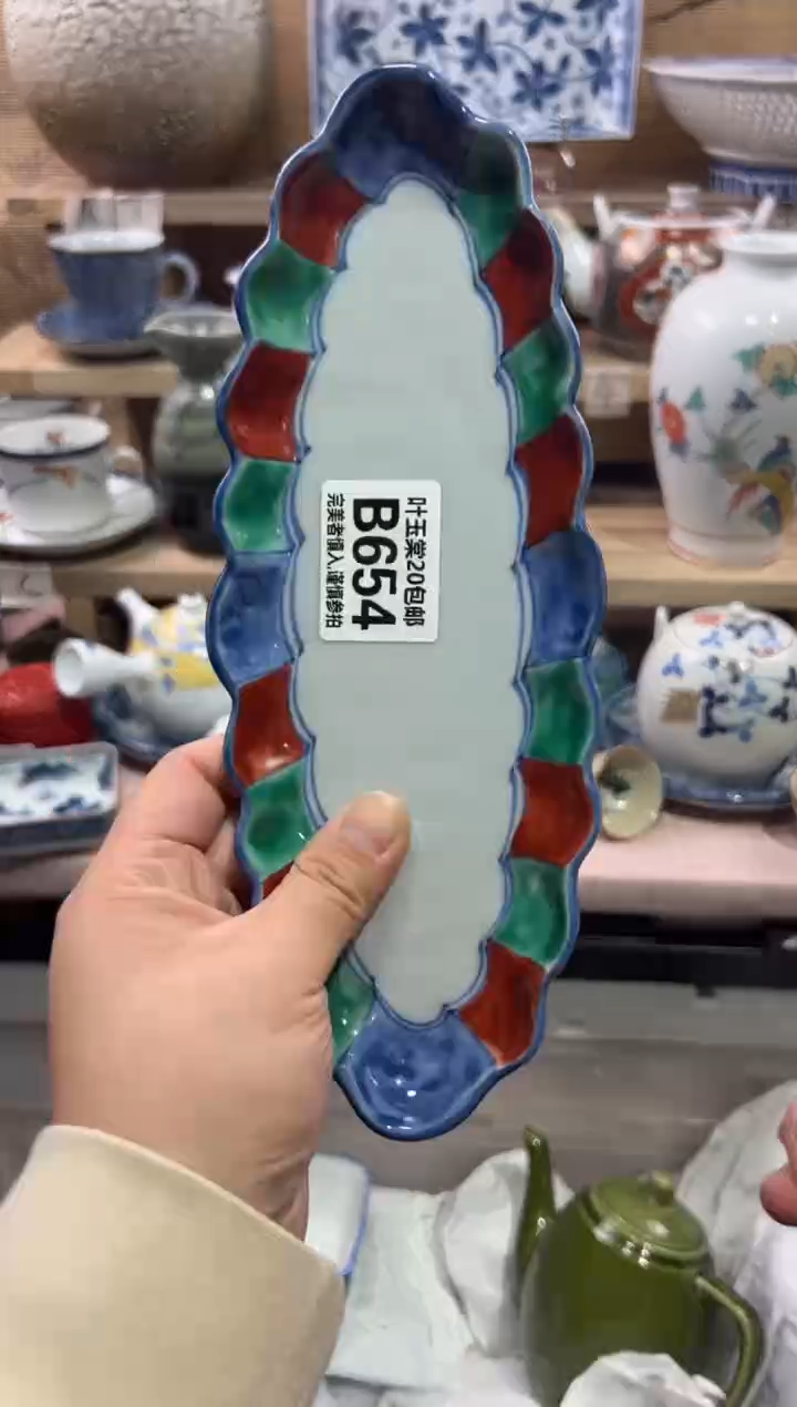 瓷片︶****︵瓷片满二十五包邮B654