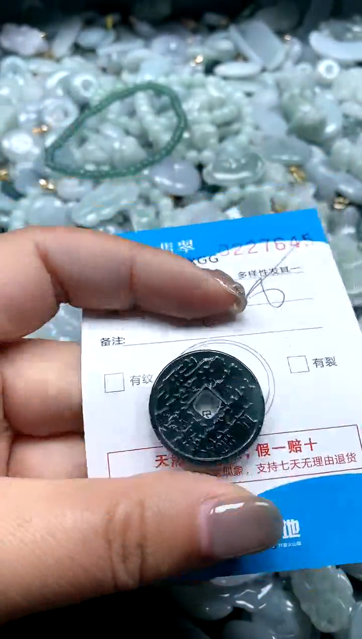 翡翠未镶嵌颈饰闪购商品0227645