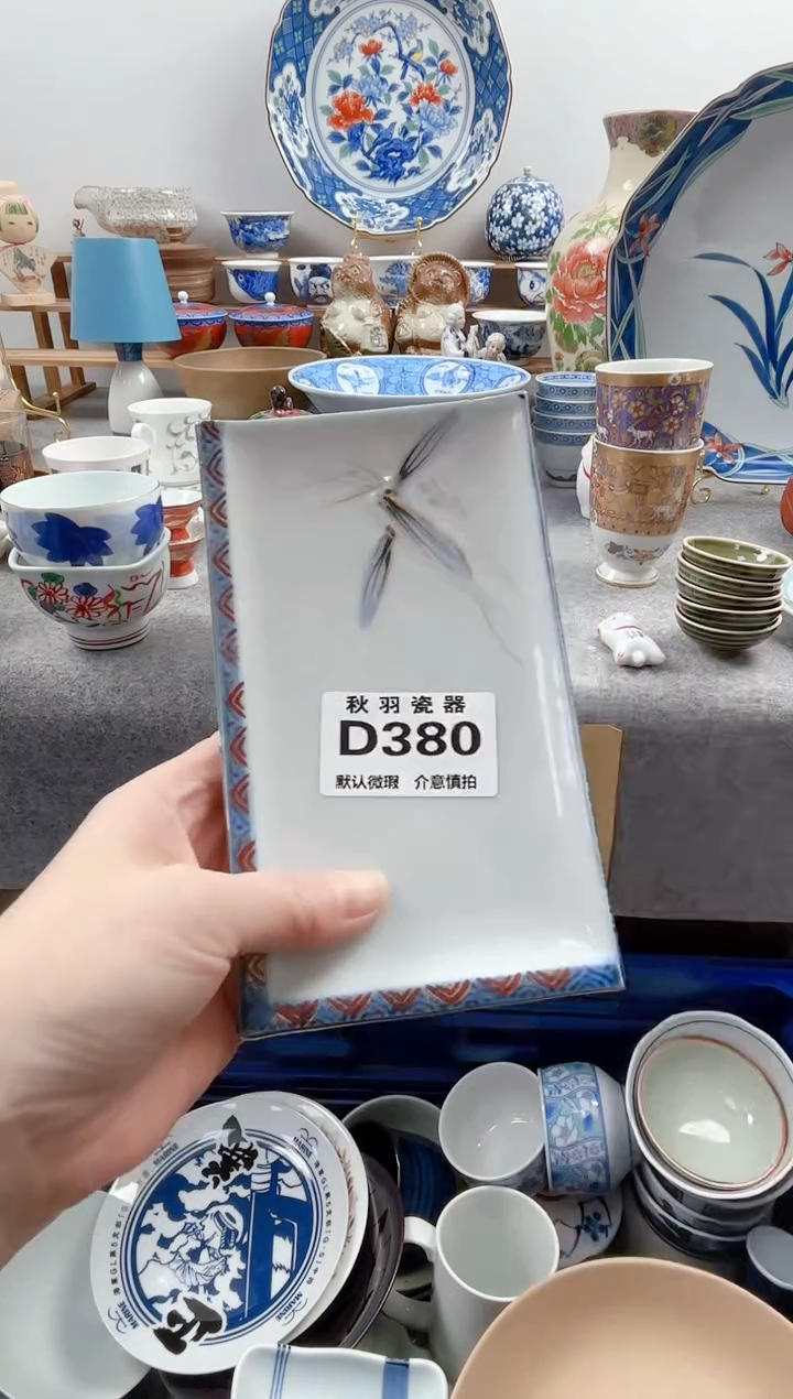 日式红**?默认微瑕秋羽D380