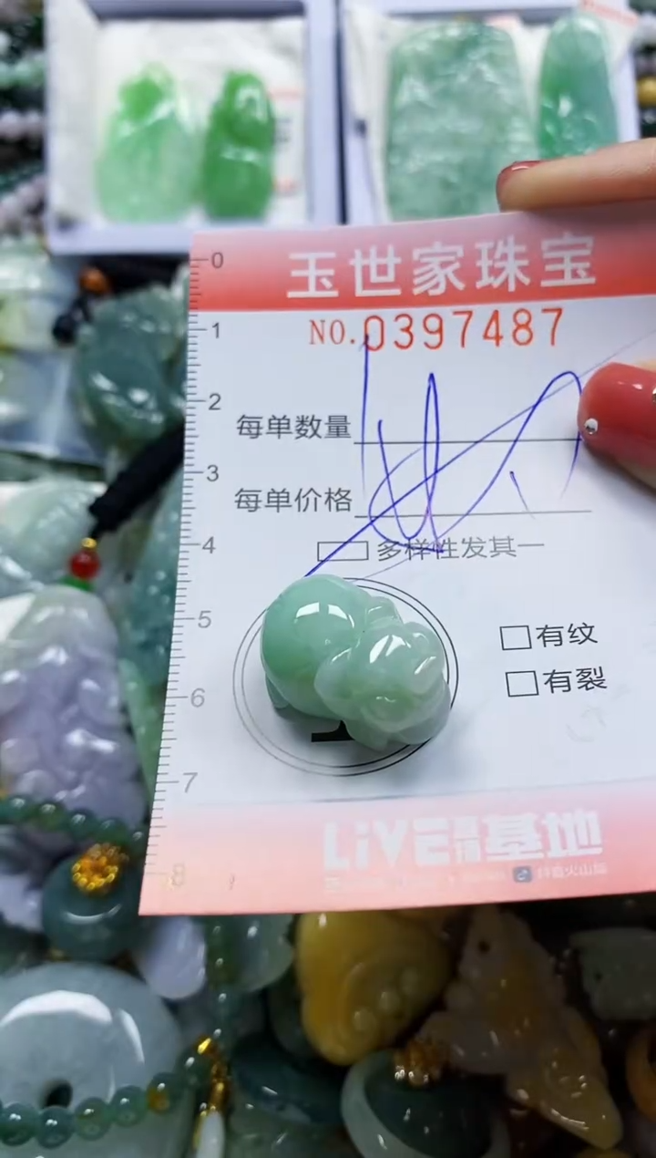 颈饰未镶嵌翡翠闪购0397487多样性发其一