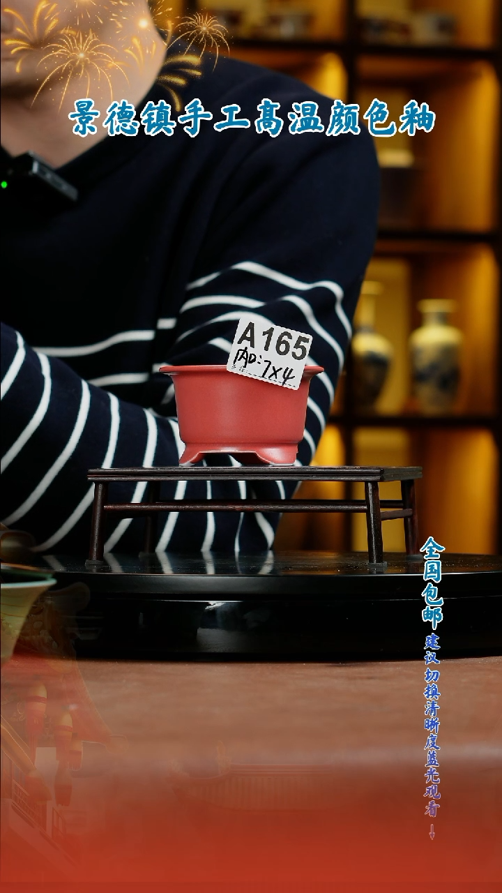 【闪购商品】红陶闪购 一物一拍内口