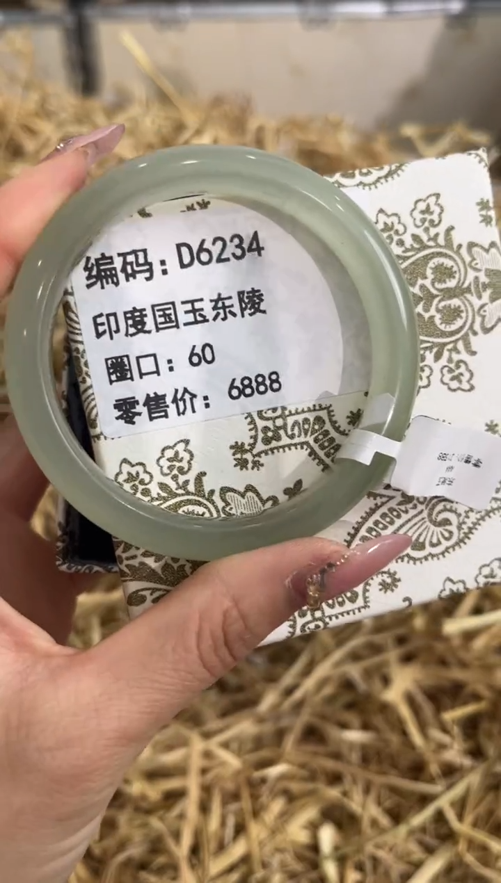 未镶嵌手镯石英质玉D6234