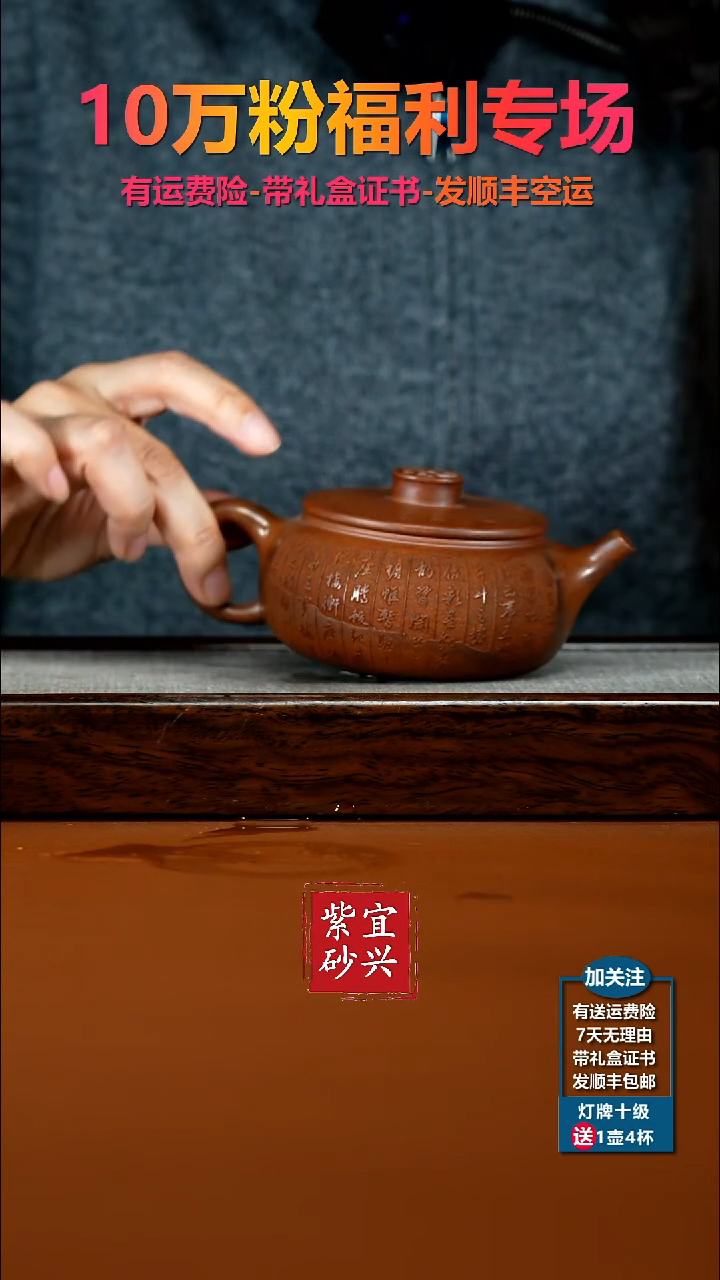 茶壶紫砂顾建华天星泥柴烧滕王阁序扁韵260CC