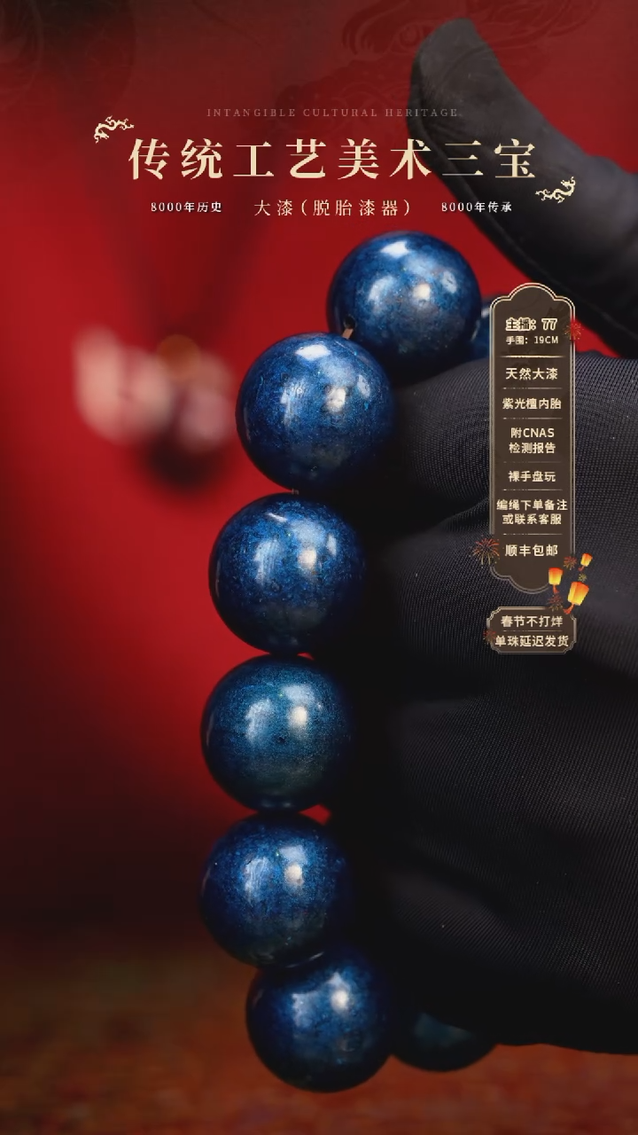 【闪购商品】大漆/变涂/2.0*11   723 