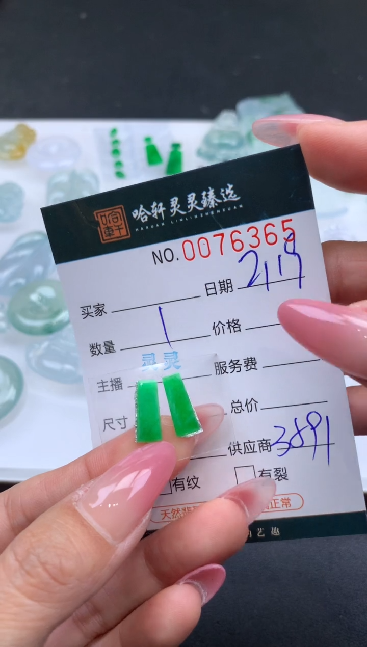 【闪购商品】翡翠挂件未镶嵌哈轩 裸石2