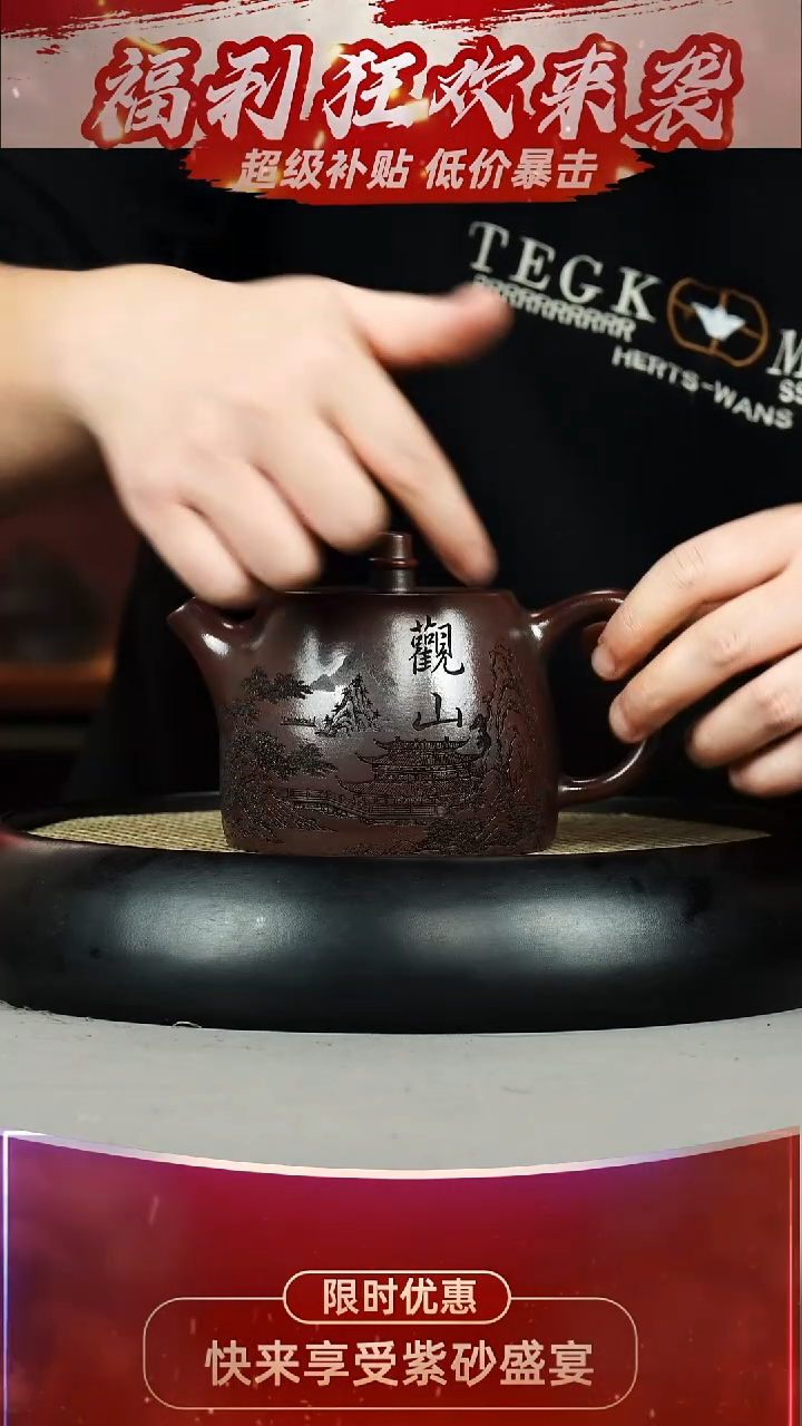 汉铎 石红 观山 