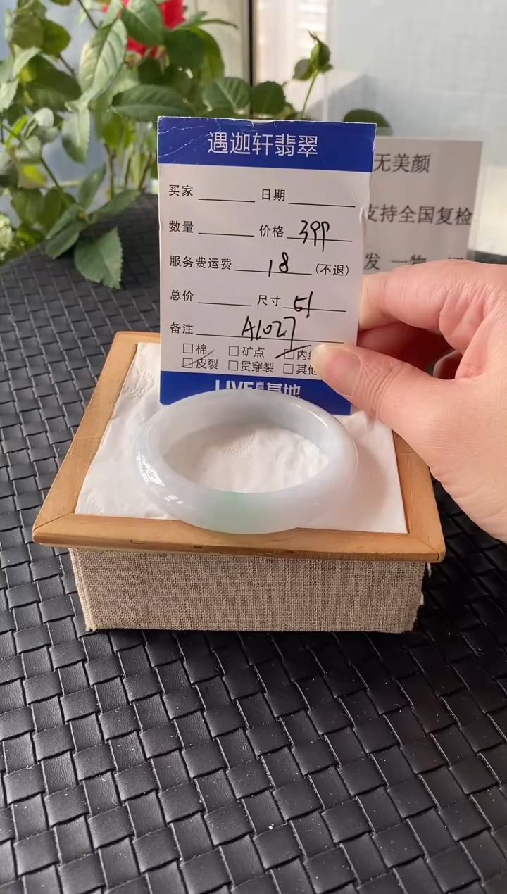 未镶嵌手镯翡翠51圈口 A1027编码