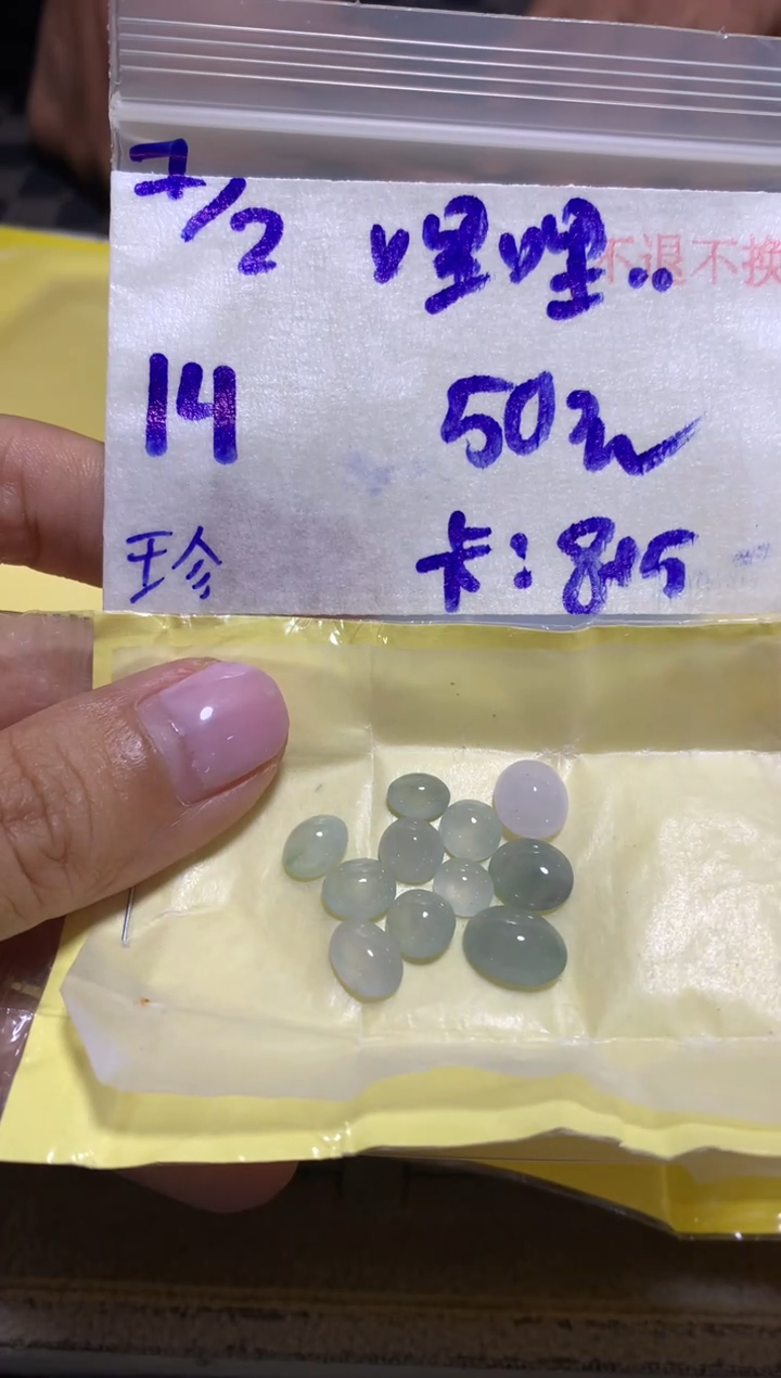 【闪购商品】定制翡翠未镶嵌45646541261