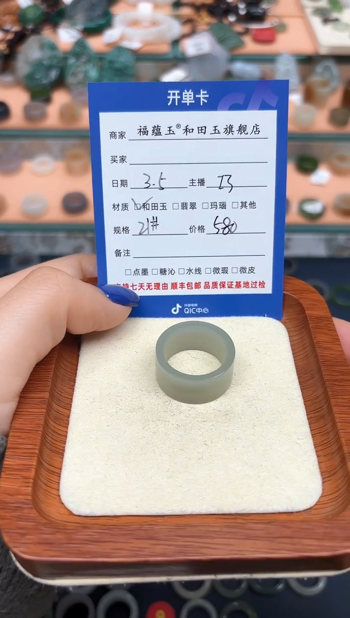 【闪购商品】和田玉戒指未镶嵌21号