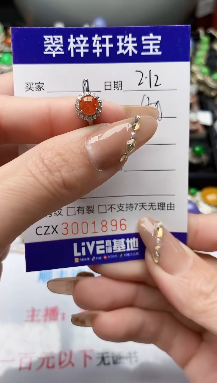 【闪购商品】翡翠戒指银S925镶嵌/1896