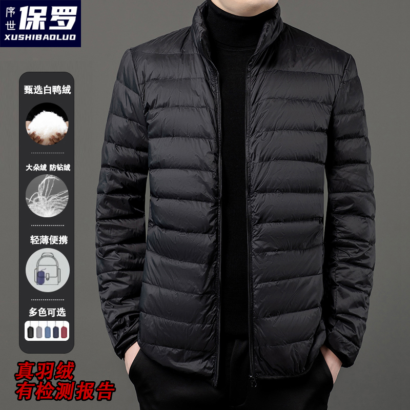 【升级加厚】轻薄羽绒服男女冬季新款白鸭绒立领连帽可收纳保暖929