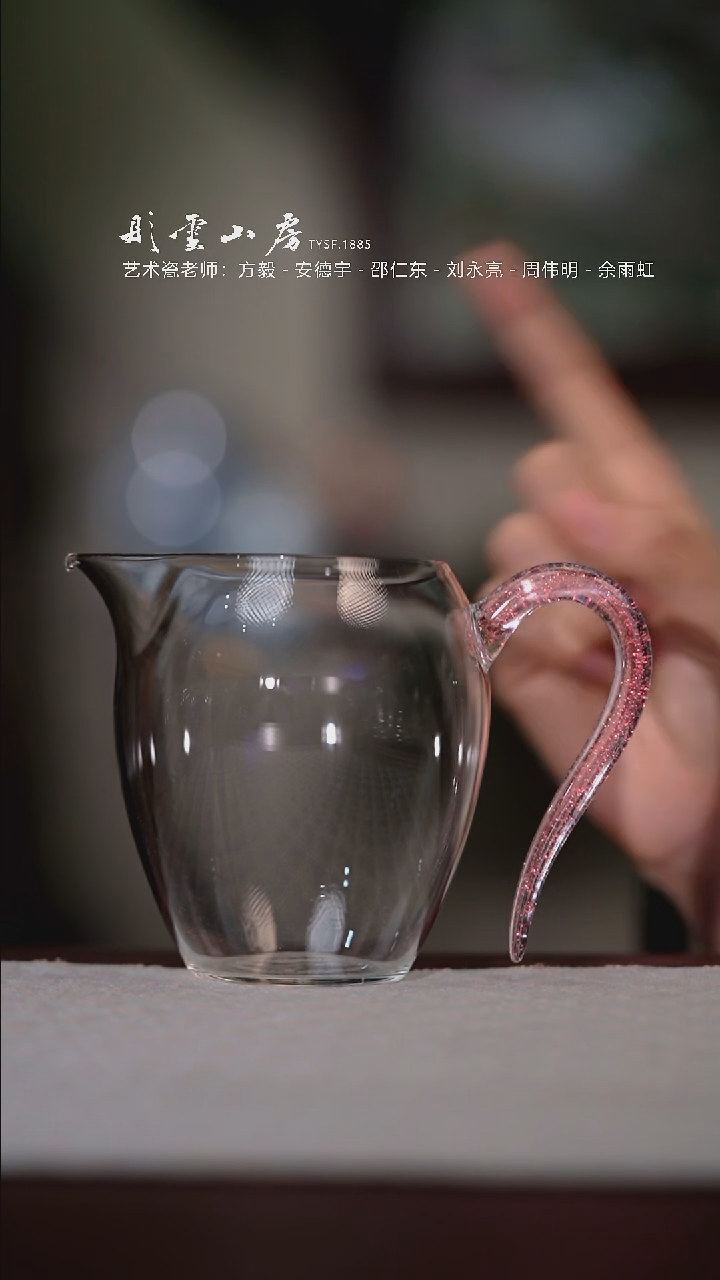 【闪购商品】杯彤云山房彤云山房
