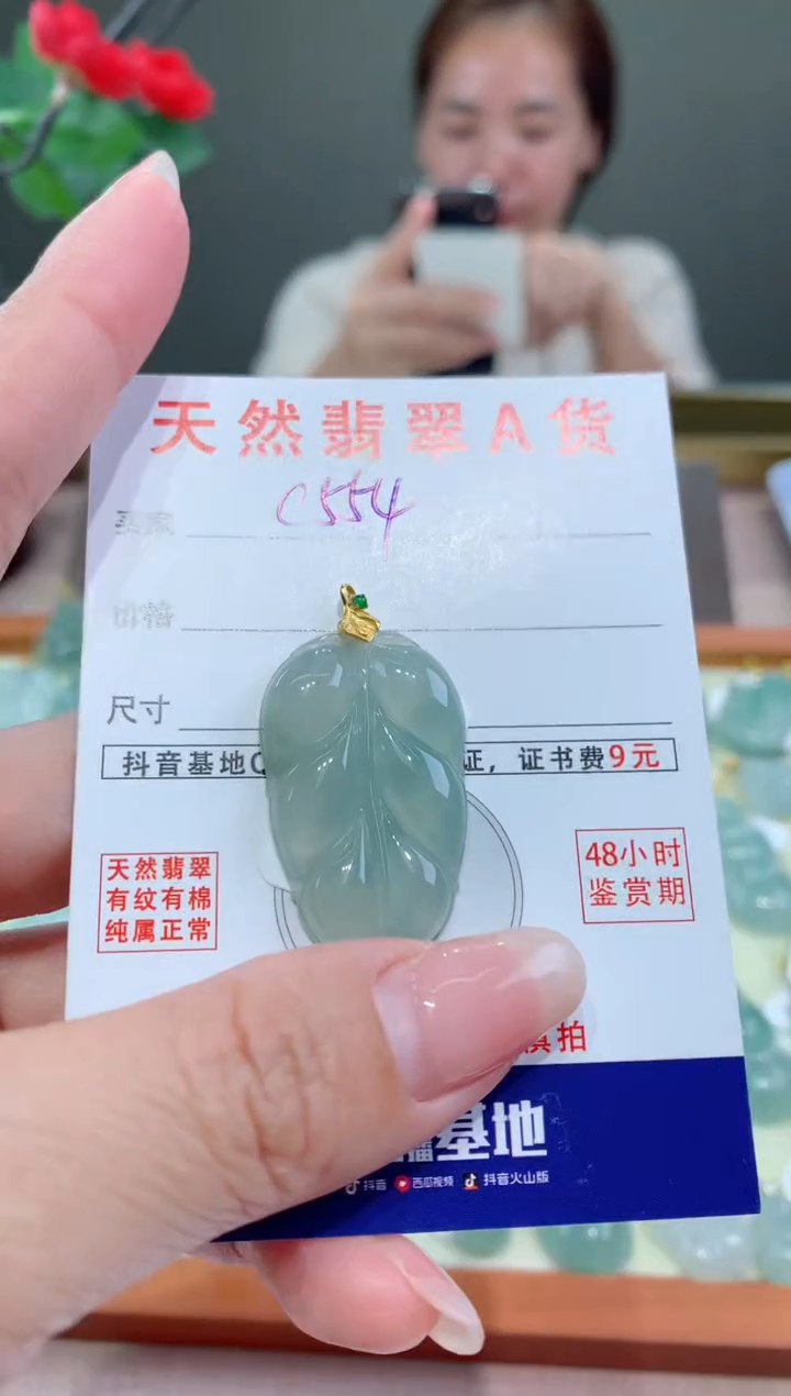 【闪购商品】翡翠颈饰18K金镶嵌天然翡翠A货挂件