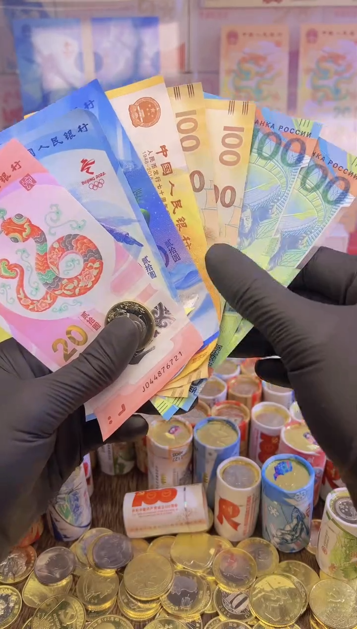 【闪购商品】塑料福蛇献瑞纪念八钞一币合集