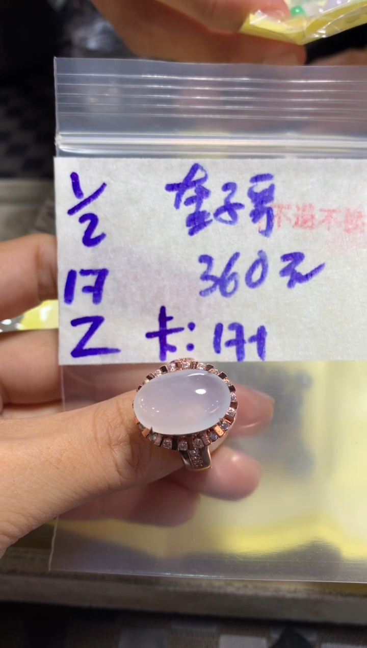 【闪购商品】定制翡翠未镶嵌45645632123