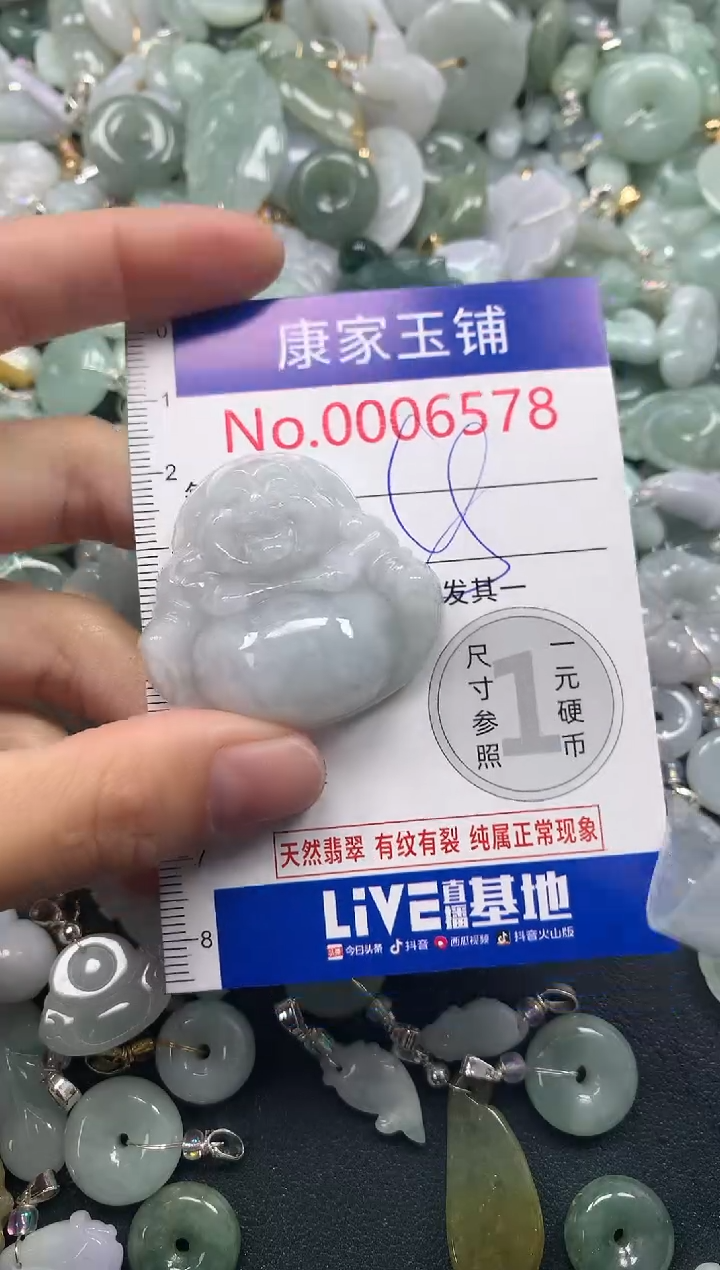 吊坠(不含链)未镶嵌翡翠6578