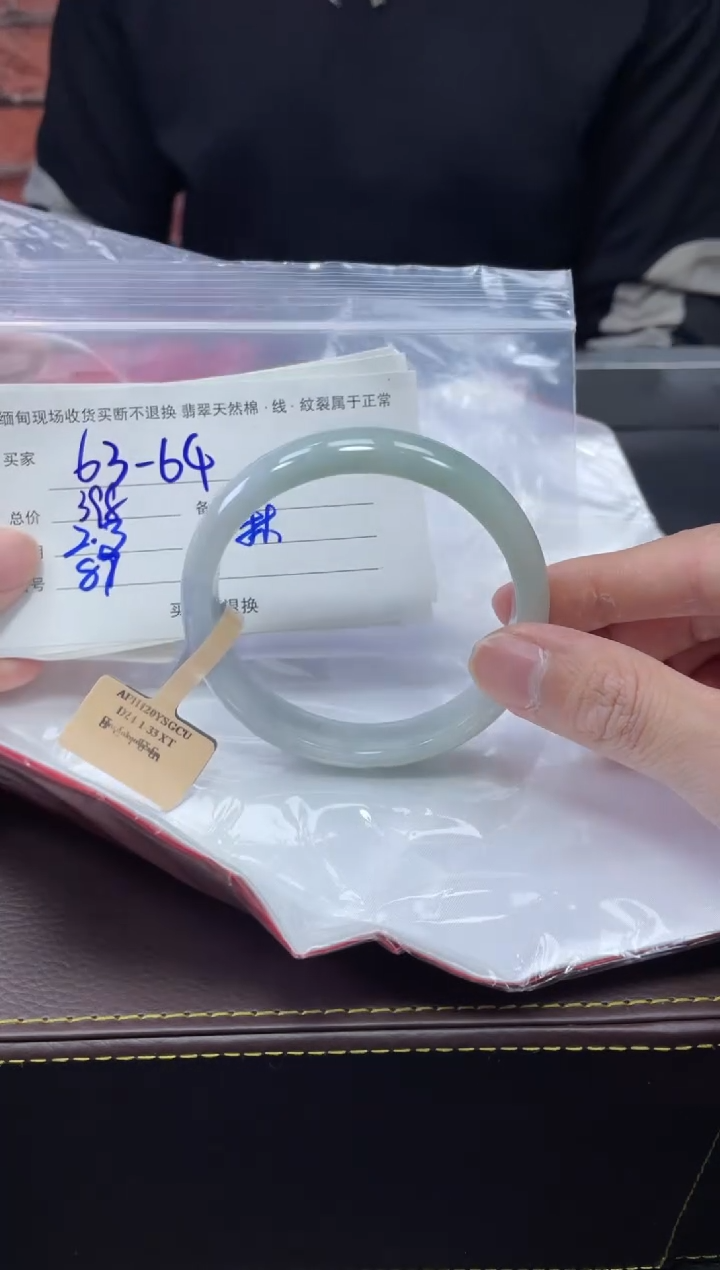 【闪购商品】定制翡翠1未镶嵌毛货手镯需精细抛光/63