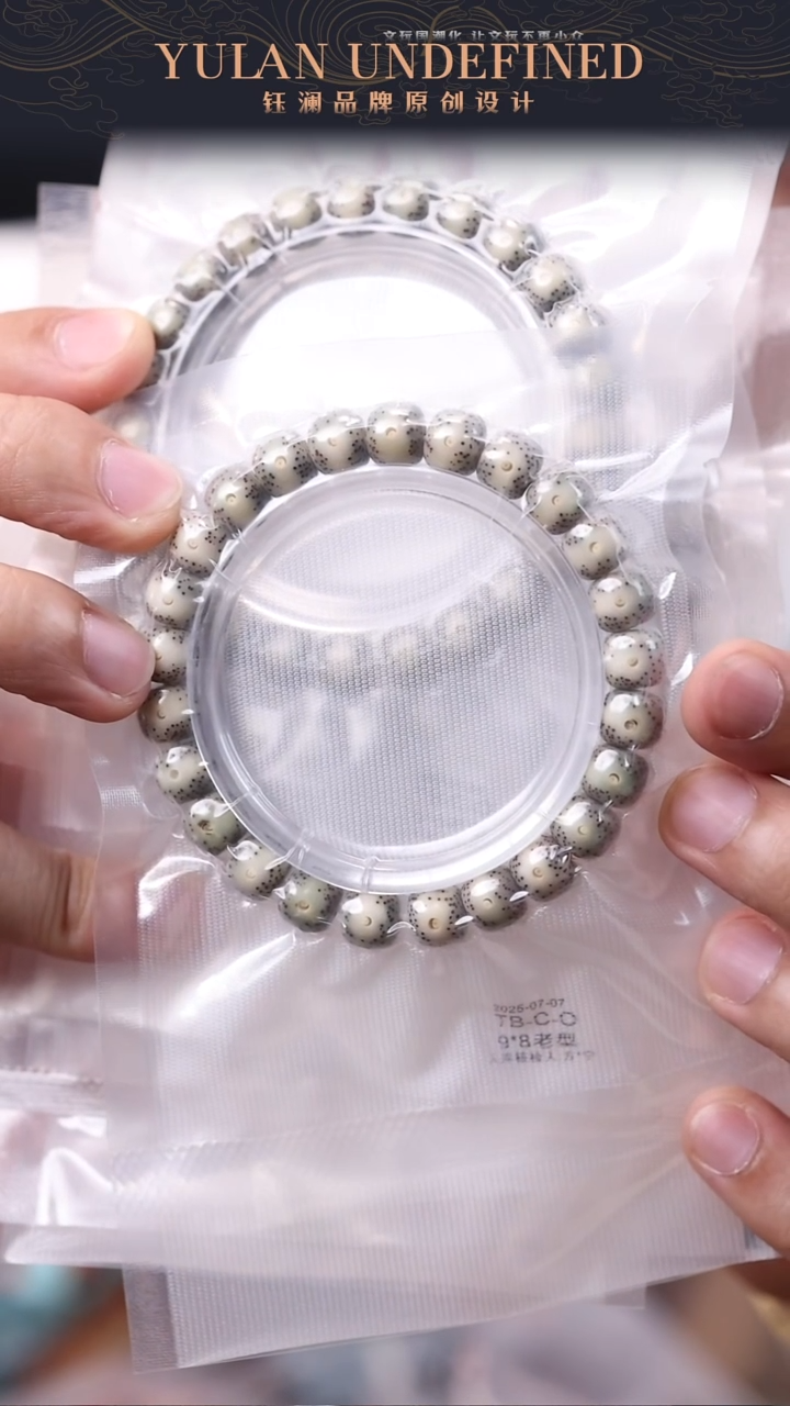 手串星月菩提眼睛留白