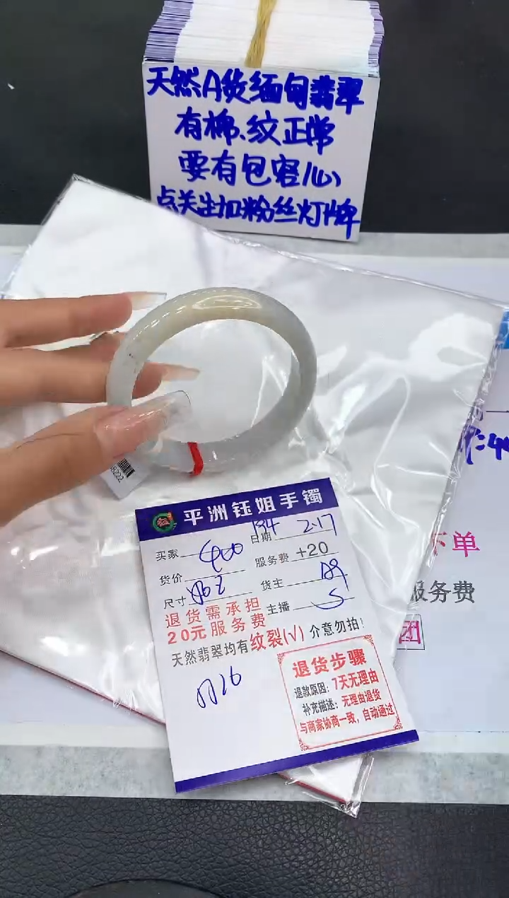 【闪购商品】翡翠手镯未镶嵌1111111111111
