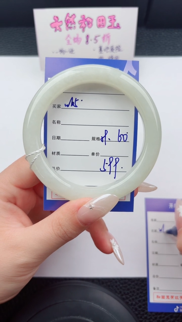 未镶嵌手镯和田玉65嗨购微色差T1