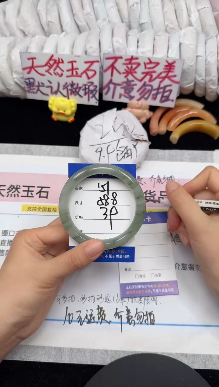 未镶嵌手镯石英质玉151/58.8