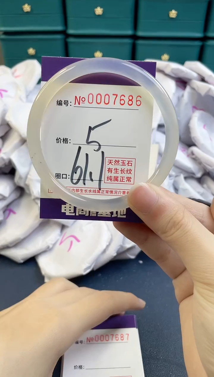 【闪购商品】玛瑙/玉髓手镯未镶嵌7686