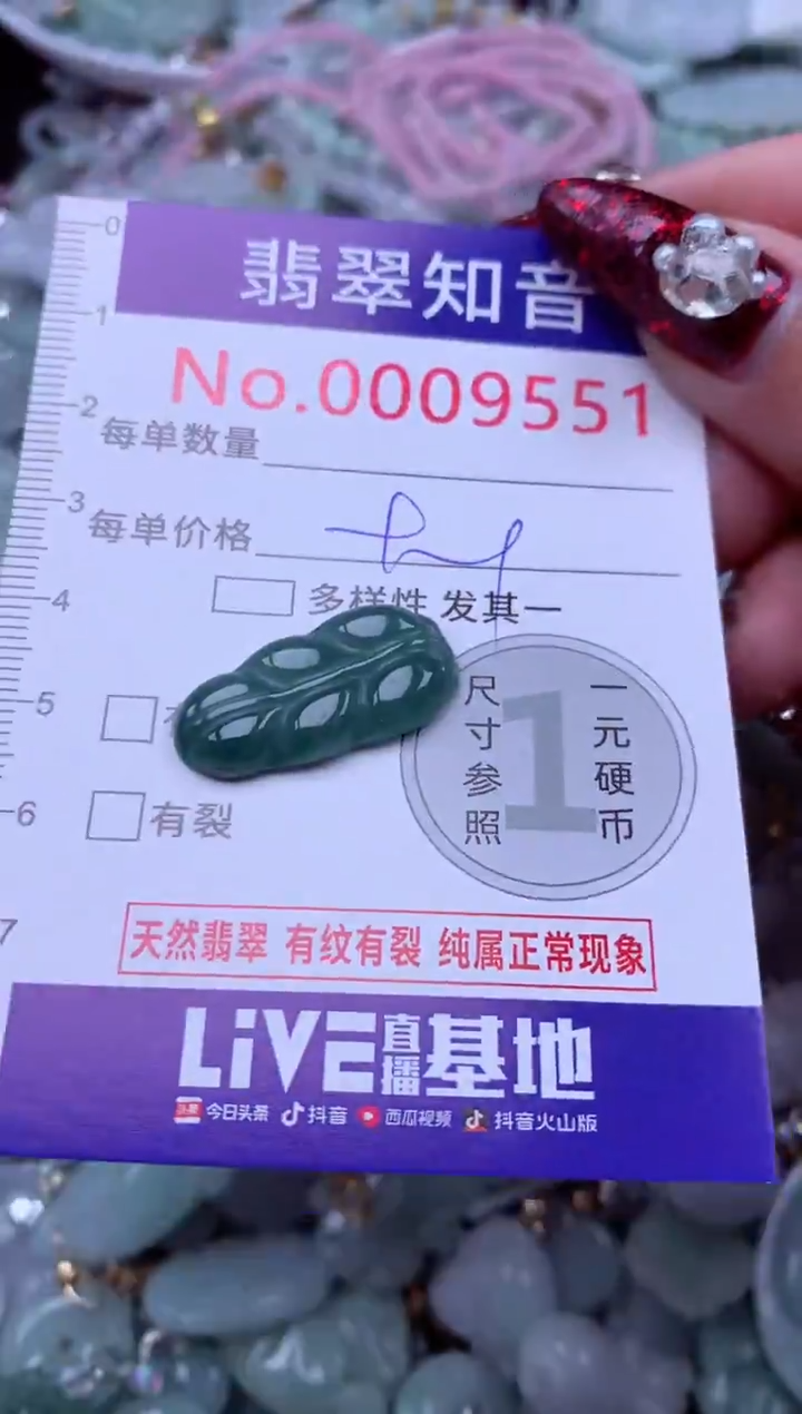 吊坠(不含链)未镶嵌翡翠9551