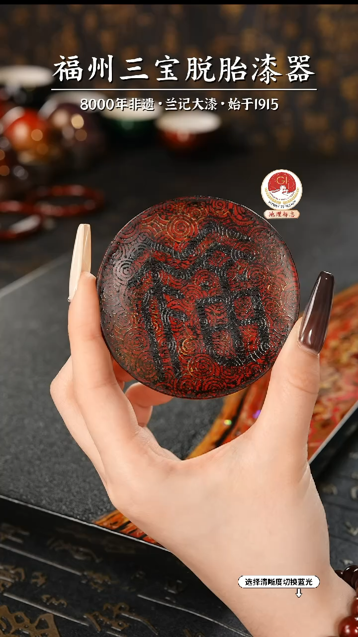 【闪购商品】大漆漆器 福字杯垫