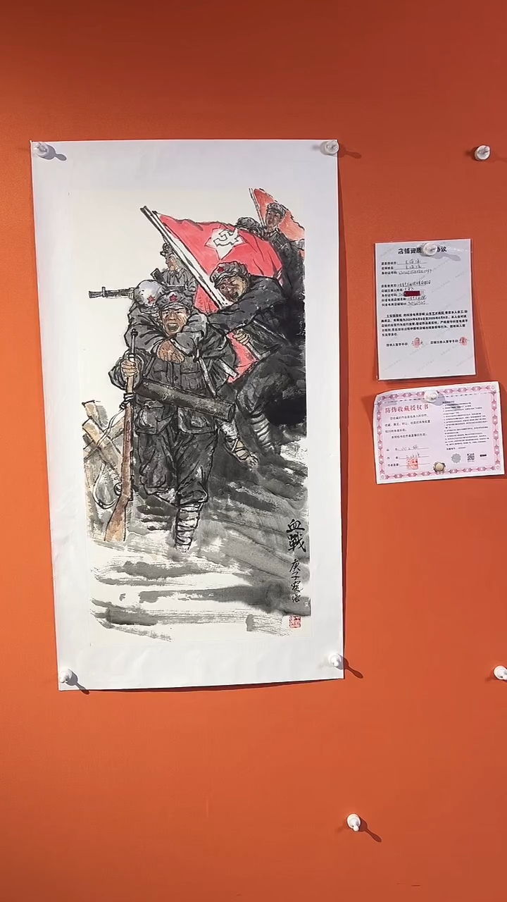 国画王保強老師4.5平方尺绘画手绘