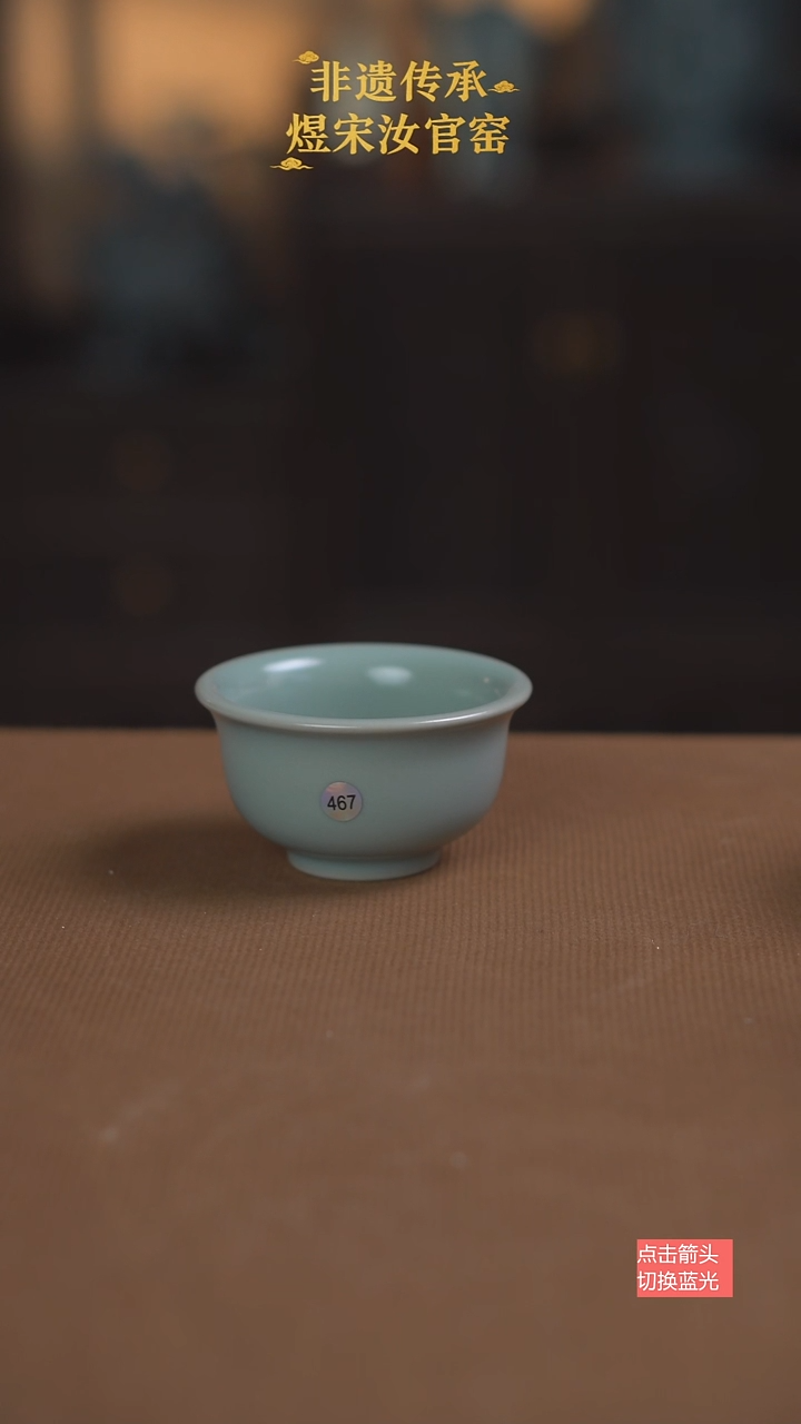 琪**主压手杯467号二级