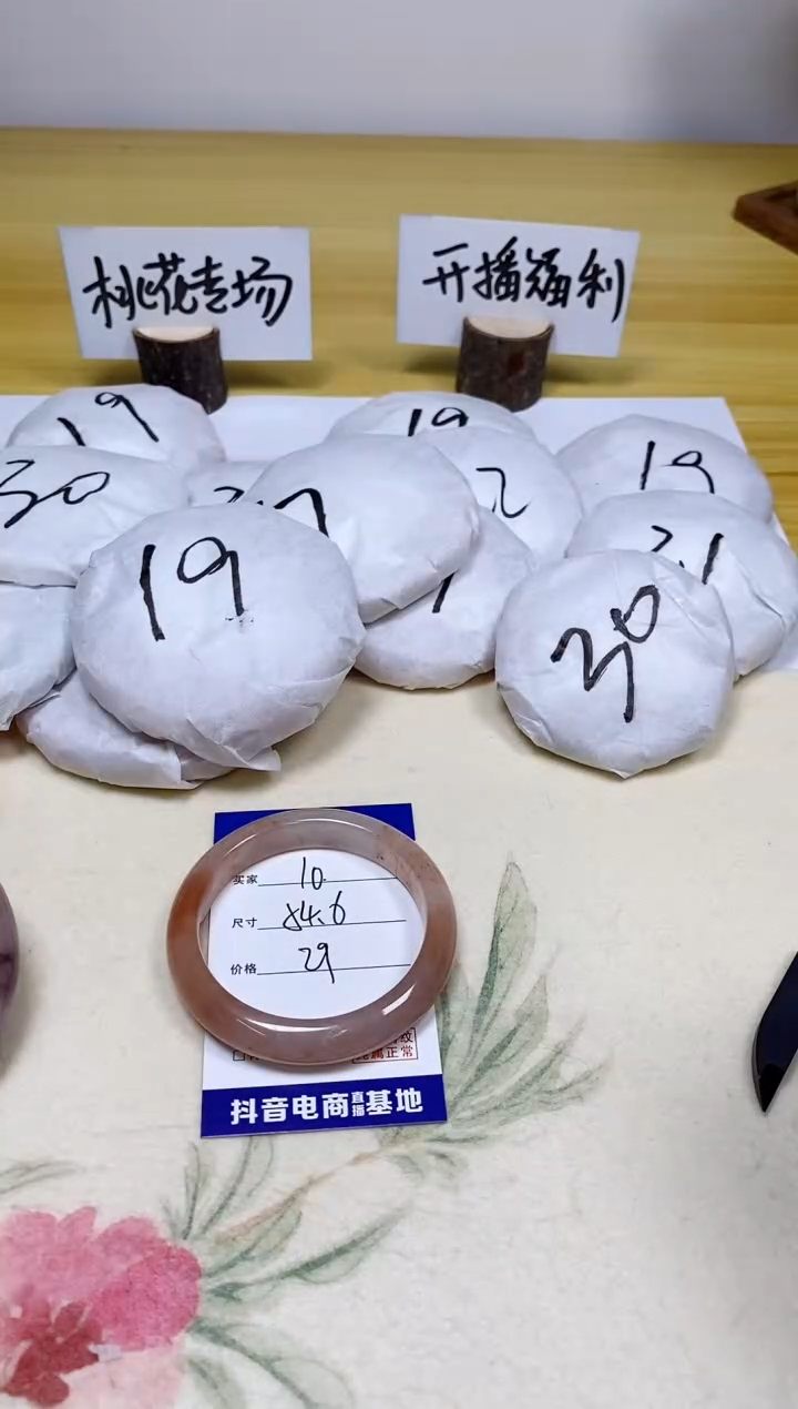 【闪购商品】石英质玉手镯合金10/54.6