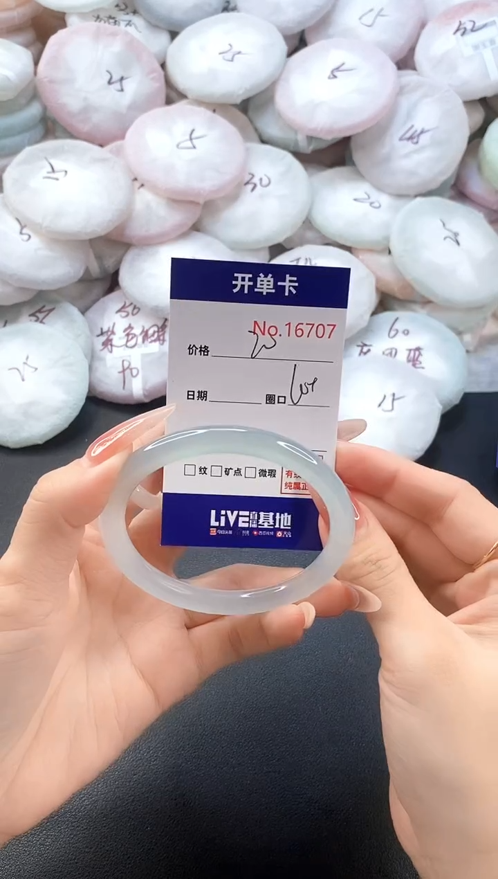 手镯玛瑙/玉髓未镶嵌16707圈口60