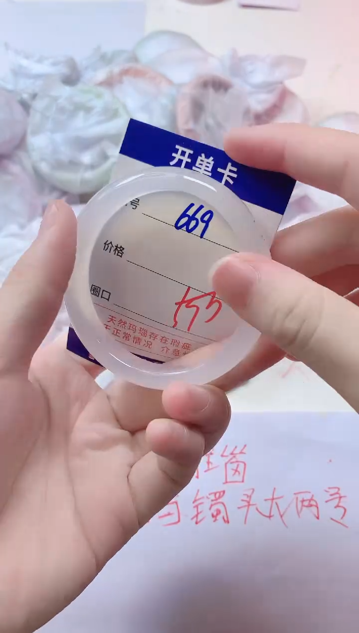 玛瑙/玉髓手镯未镶嵌669
