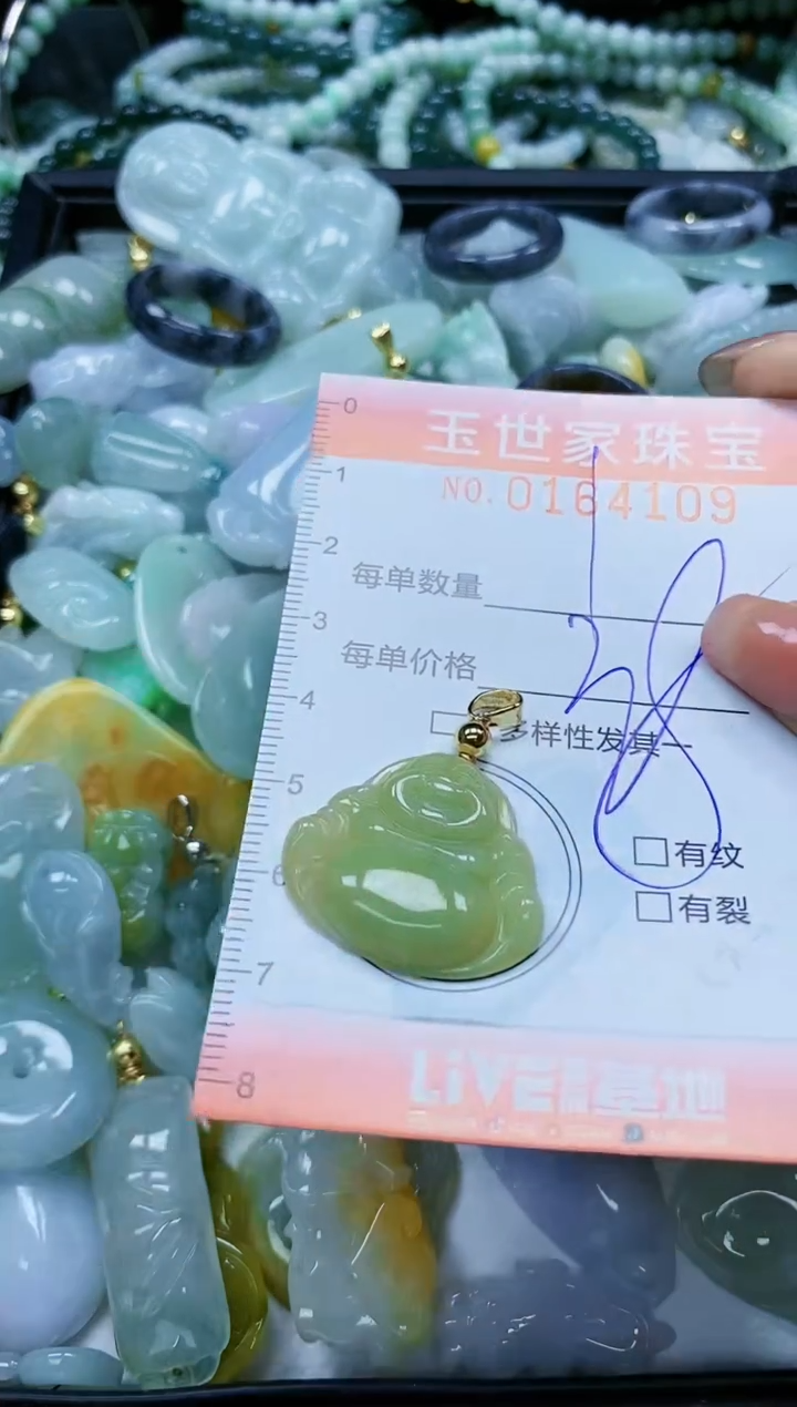 【闪购商品】翡翠颈饰未镶嵌闪购0164109