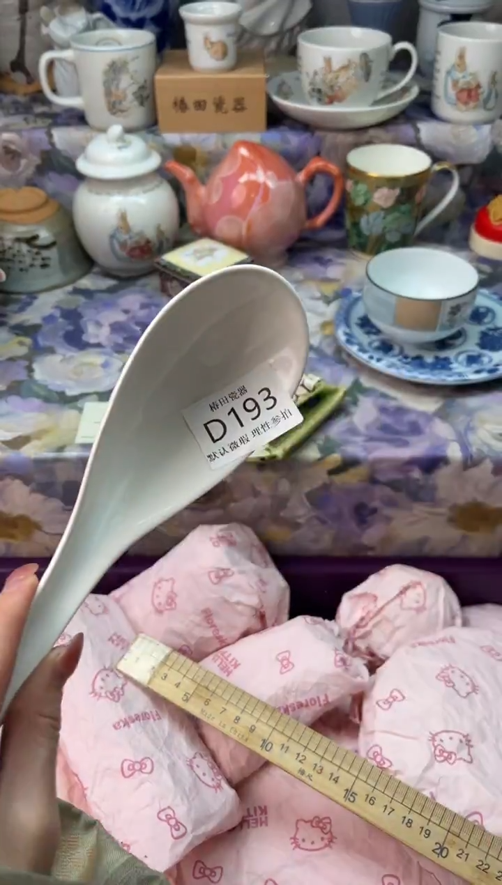 瓷片仗****涯瓷片瓷片          D 193