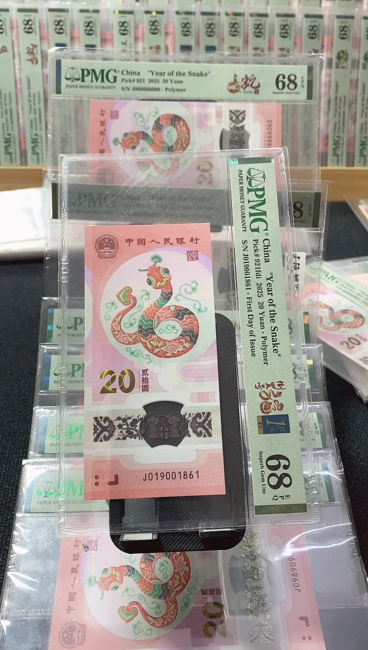 塑料蛇钞68分019001861倒置号