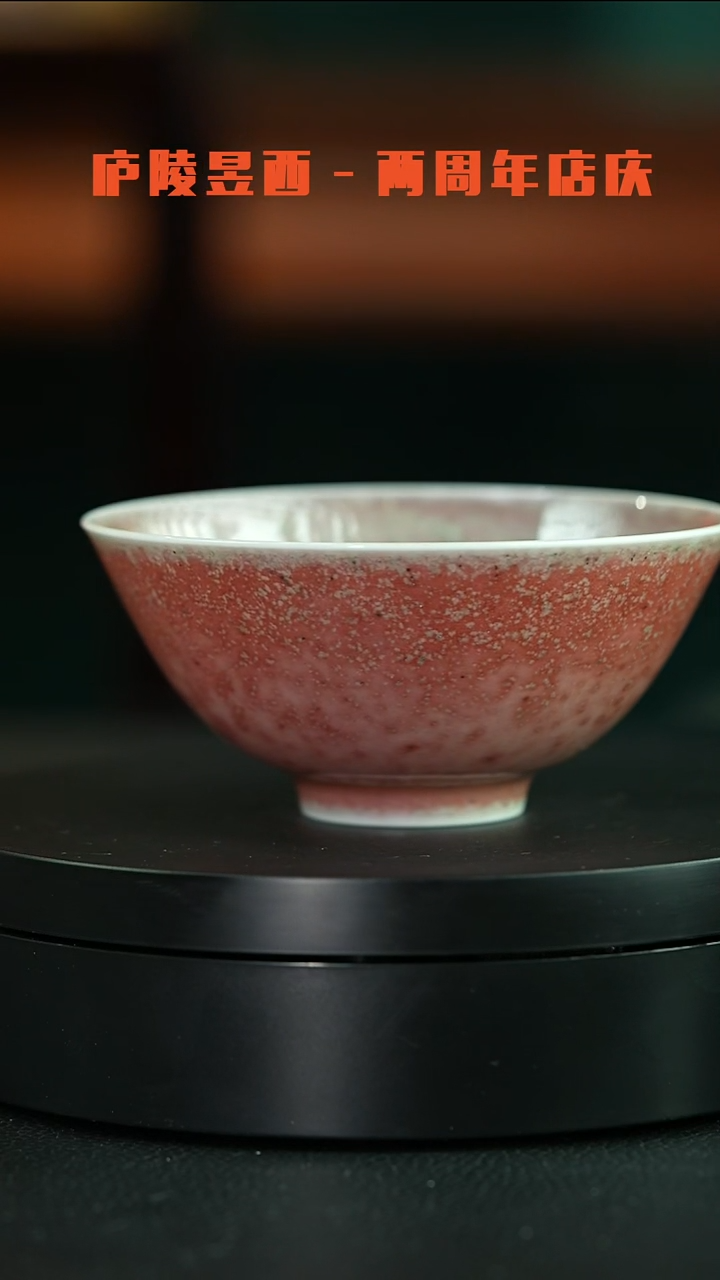 杯人****欢庐陵昱西豇豆红文乐杯