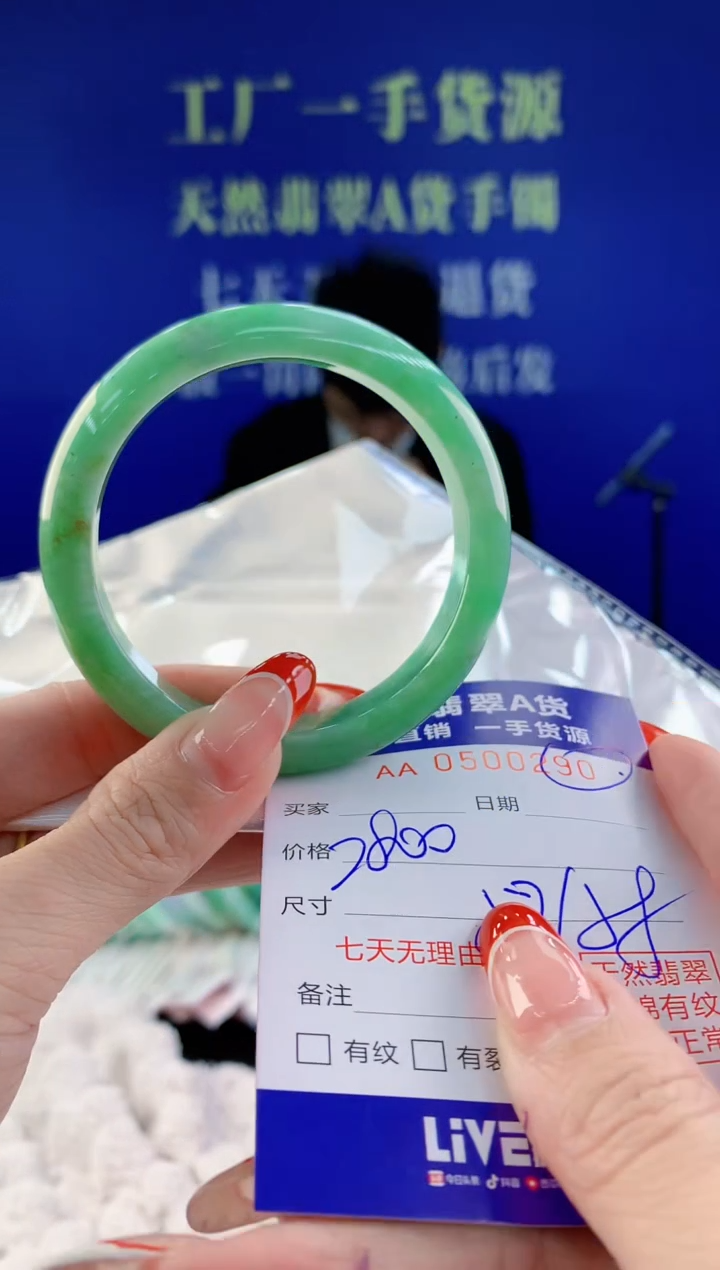 【闪购商品】翡翠手镯未镶嵌90天然A货翡翠