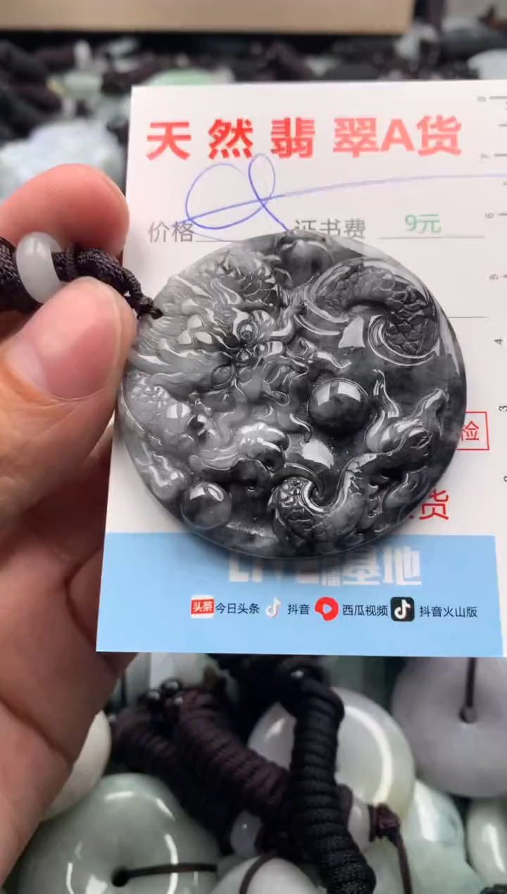 【闪购商品】翡翠吊坠(不含链)未镶嵌1